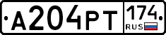 А204РТ174 - 