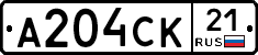 А204СК21 - 
