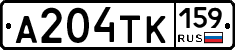 А204ТК159 - 