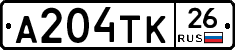 А204ТК26 - 