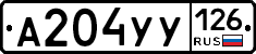 А204УУ126 - 