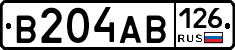 В204АВ126 - 