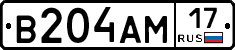 В204АМ17 - 
