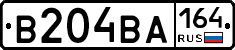 В204ВА164 - 