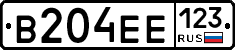 В204ЕЕ123 - 