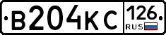 В204КС126 - 