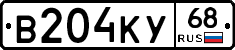В204КУ68 - 
