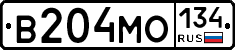 В204МО134 - 