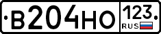 В204НО123 - 