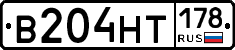 В204НТ178 - 