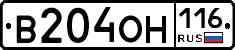 В204ОН116 - 
