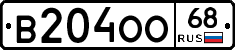 В204ОО68 - 