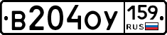 В204ОУ159 - 