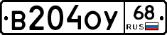 В204ОУ68 - 