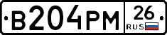 В204РМ26 - 