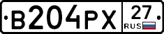 В204РХ27 - 