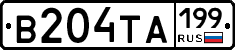 В204ТА199 - 