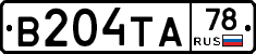 В204ТА78 - 