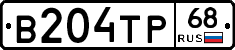 В204ТР68 - 