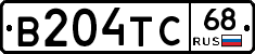В204ТС68 - 