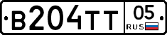 В204ТТ05 - 