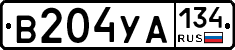 В204УА134 - 