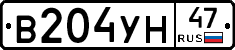 В204УН47 - 