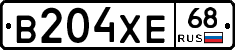 В204ХЕ68 - 