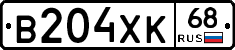 В204ХК68 - 
