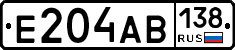 Е204АВ138 - 