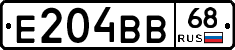 Е204ВВ68 - 