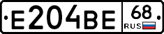 Е204ВЕ68 - 