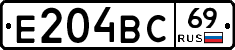 Е204ВС69 - 