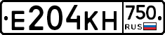 Е204КН750 - 
