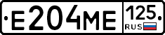 Е204МЕ125 - 