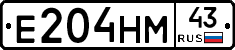Е204НМ43 - 