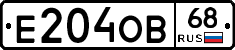 Е204ОВ68 - 
