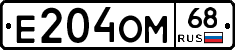 Е204ОМ68 - 