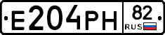 Е204РН82 - 