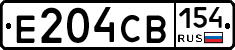Е204СВ154 - 