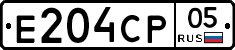 Е204СР05 - 