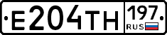 Е204ТН197 - 