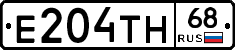 Е204ТН68 - 