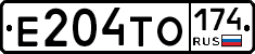 Е204ТО174 - 