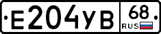 Е204УВ68 - 