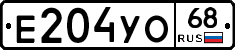 Е204УО68 - 