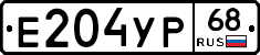 Е204УР68 - 
