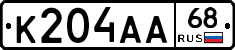 К204АА68 - 