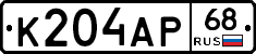К204АР68 - 