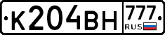 К204ВН777 - 